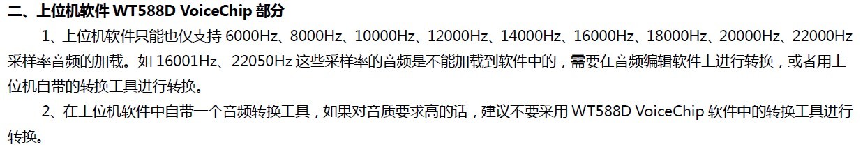 WT588D？？？樗得