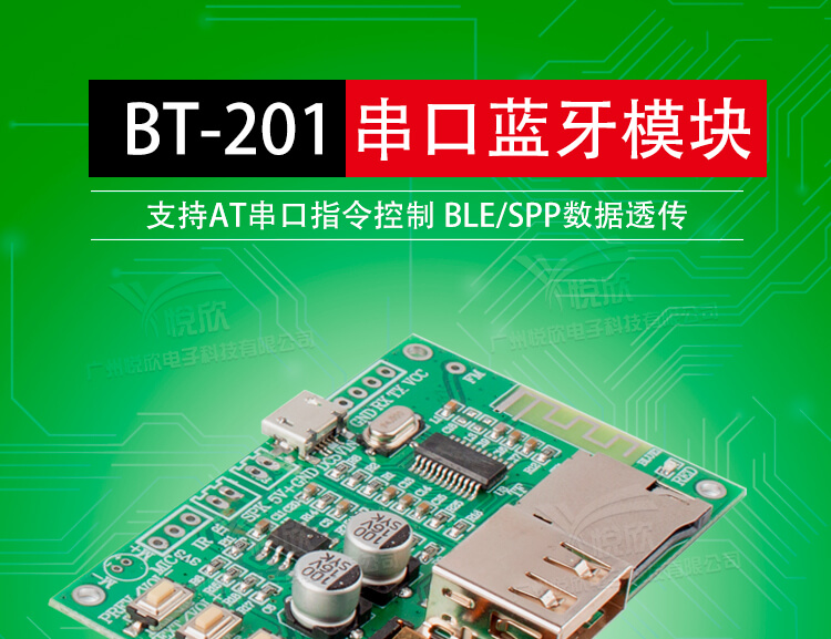 串口蓝牙？橥计