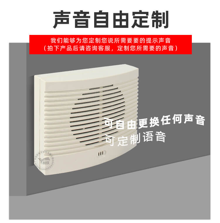 YX9075语音播报器15.jpg